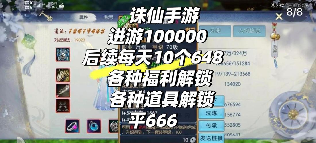 诛仙私服特色揭秘：福利充值优惠、升级打怪速度加快！