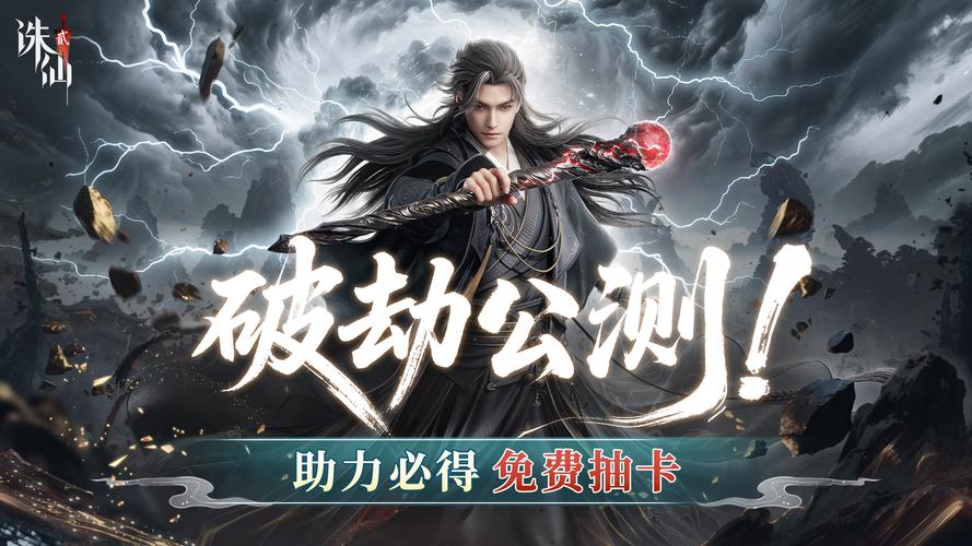 诛仙私服特色揭秘：福利充值优惠、升级打怪速度加快！  第2张