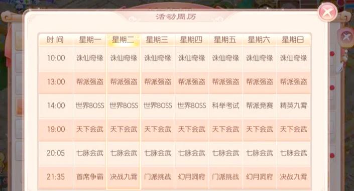 诛仙私服特色揭秘：福利充值优惠、升级打怪速度加快！  第3张