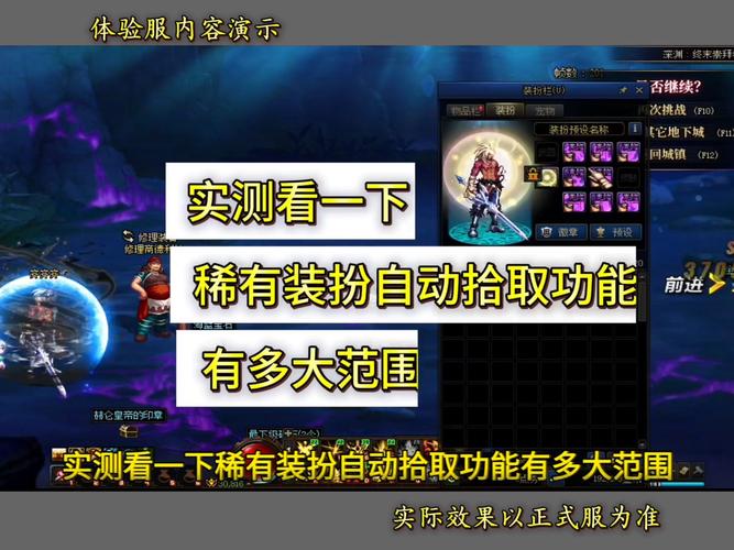 魔域私服外挂特色揭秘,自动打怪、自动拾取,提升游戏效率! 第2张 魔域私服外挂特色揭秘,自动打怪、自动拾取,提升游戏效率! 第2张