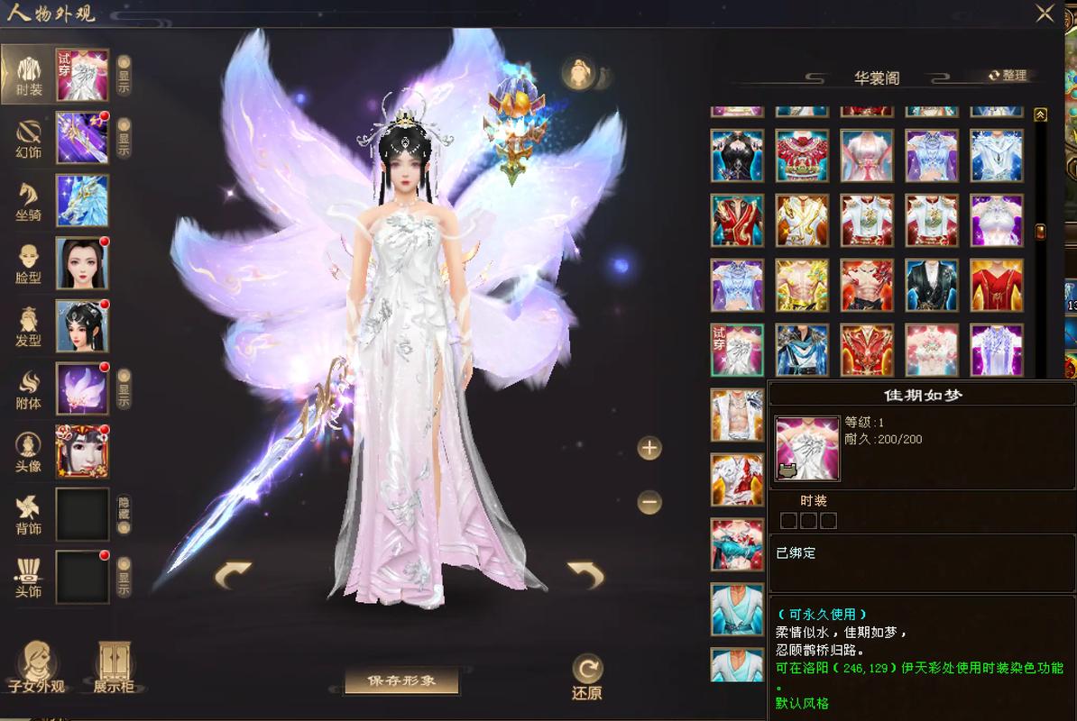 天龙八部私服揭秘，选择理想服务器，找到合适门派，畅享游戏乐趣！