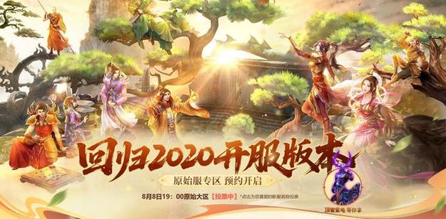 天龙SF内幕揭秘，离奇背景、飞升系统与民间开服！