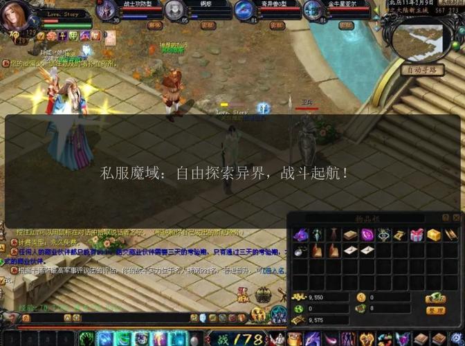 魔域私服外挂揭秘，种类、影响与应对攻略！  第3张