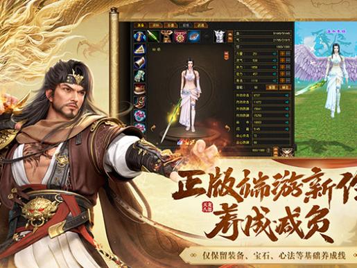 天龙八部私服发布网_畅享私服乐趣，体验全新玩法  第2张