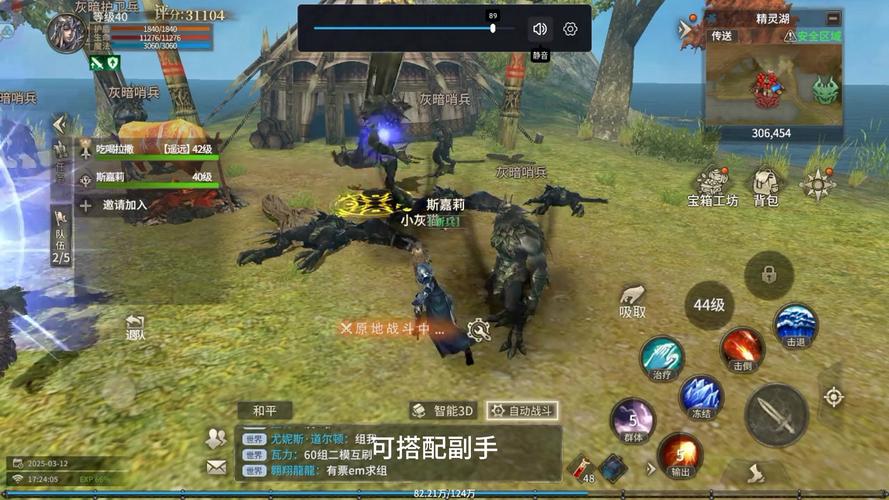 奇迹sf评测：探索魔幻世界、体验刺激战斗