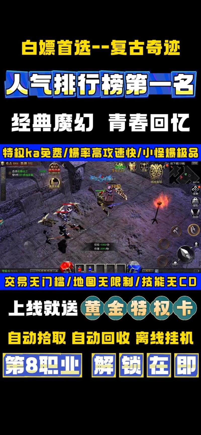 奇迹sf评测:探索魔幻世界、体验刺激战斗 第3张 奇迹sf评测:探索魔幻世界、体验刺激战斗 第3张