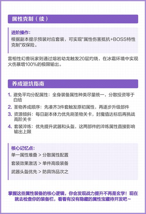 魔域SF指南，职业选择、装备获取与技能升级全攻略！