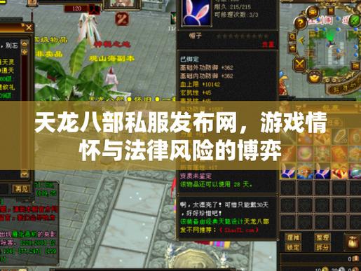 天龙八部sf，多样职业选择与惊艳游戏画面，希望对大家有所帮助！  第2张
