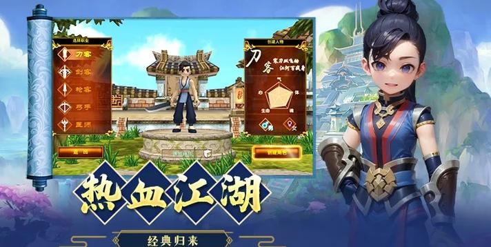 热血江湖私服攻略,职业选择、升级技巧与冒险指南! 第3张 热血江湖私服攻略,职业选择、升级技巧与冒险指南! 第3张