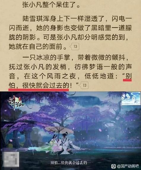 诛仙私服黑幕揭秘,起源、发展与利益争夺内幕! 第2张 诛仙私服黑幕揭秘,起源、发展与利益争夺内幕! 第2张