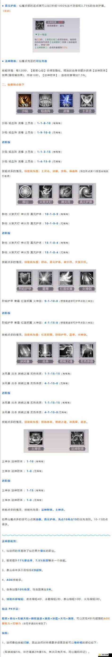  完美国际私服解析：仙侠世界、职业技能与剧情魅力全揭秘！