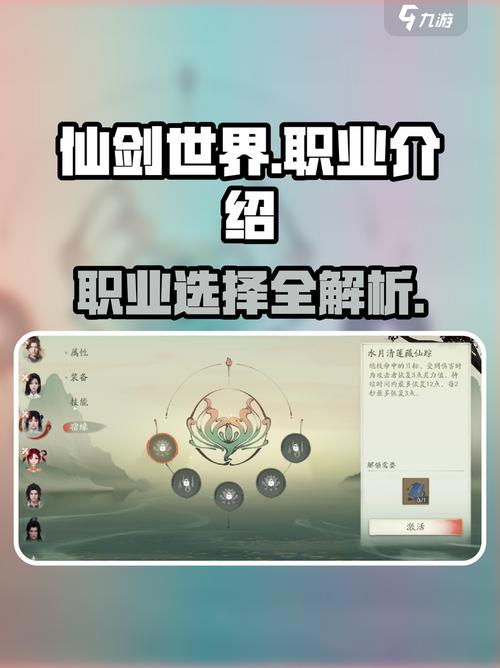 完美国际私服解析：仙侠世界、职业技能与剧情魅力全揭秘！  第3张