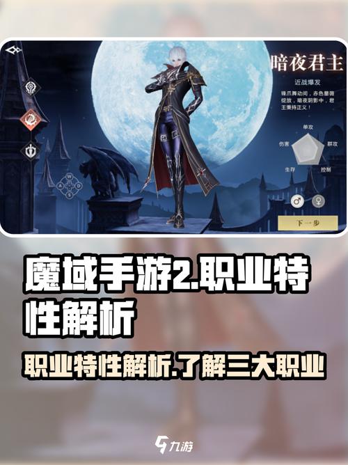 私服魔域指南，职业选择技巧，任务攻略详解！  第3张