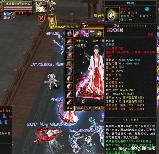 天龙私服评测，武侠世界，沉浸体验！  第2张