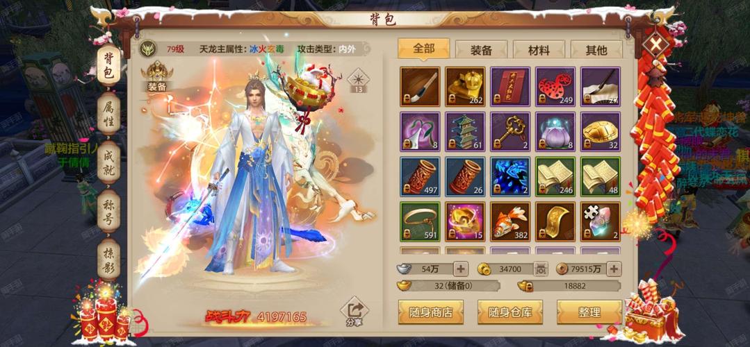 天龙私服评测，武侠世界，沉浸体验！  第3张