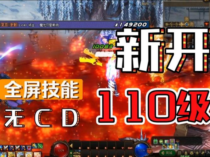 DNF公益服发布网:公平竞技、无充值商城玩法详解 第3张 DNF公益服发布网:公平竞技、无充值商城玩法详解 第3张
