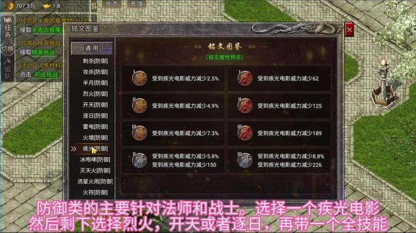 传奇私服升级攻略，属性点分配与任务技巧，助你快速升级！