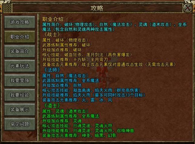 传奇私服升级攻略，属性点分配与任务技巧，助你快速升级！  第2张