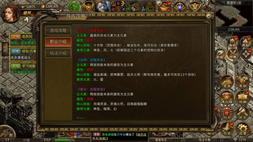 传奇私服升级攻略，属性点分配与任务技巧，助你快速升级！  第3张