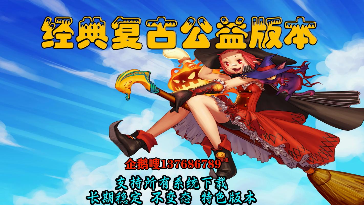 DNF公益服发布网站推荐：快速了解最新游戏消息和福利  第2张