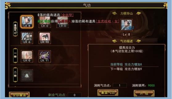 热血江湖私服攻略，如何选择门派与技能搭配？  第3张