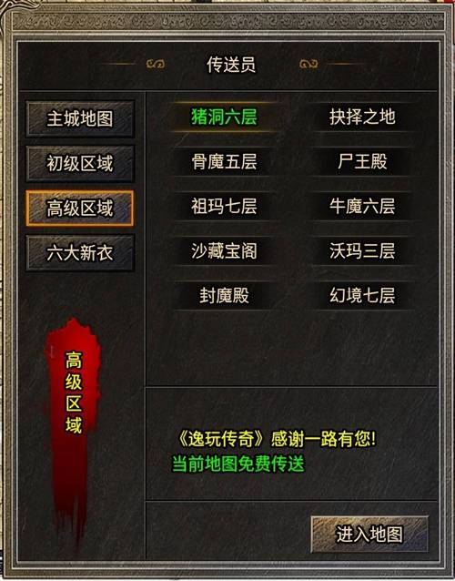 传奇私服：选择职业与熟悉地图，新人必备指南！