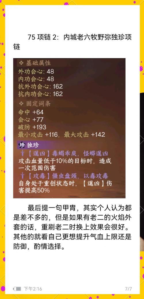 魔域私服新手指南，操作攻略、职业选择、装备获取详解！