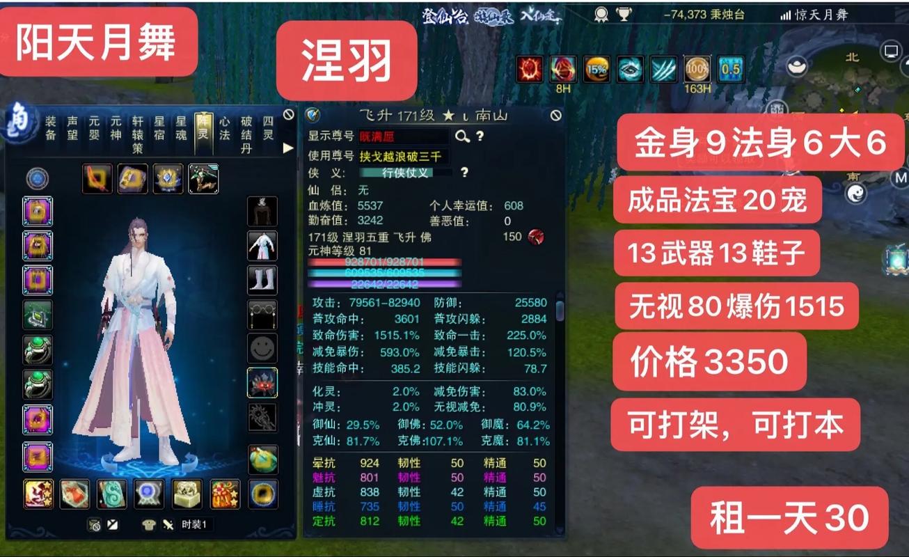 诛仙私服详细评测,特色、玩法与前瞻,一网打尽! 第2张 诛仙私服详细评测,特色、玩法与前瞻,一网打尽! 第2张