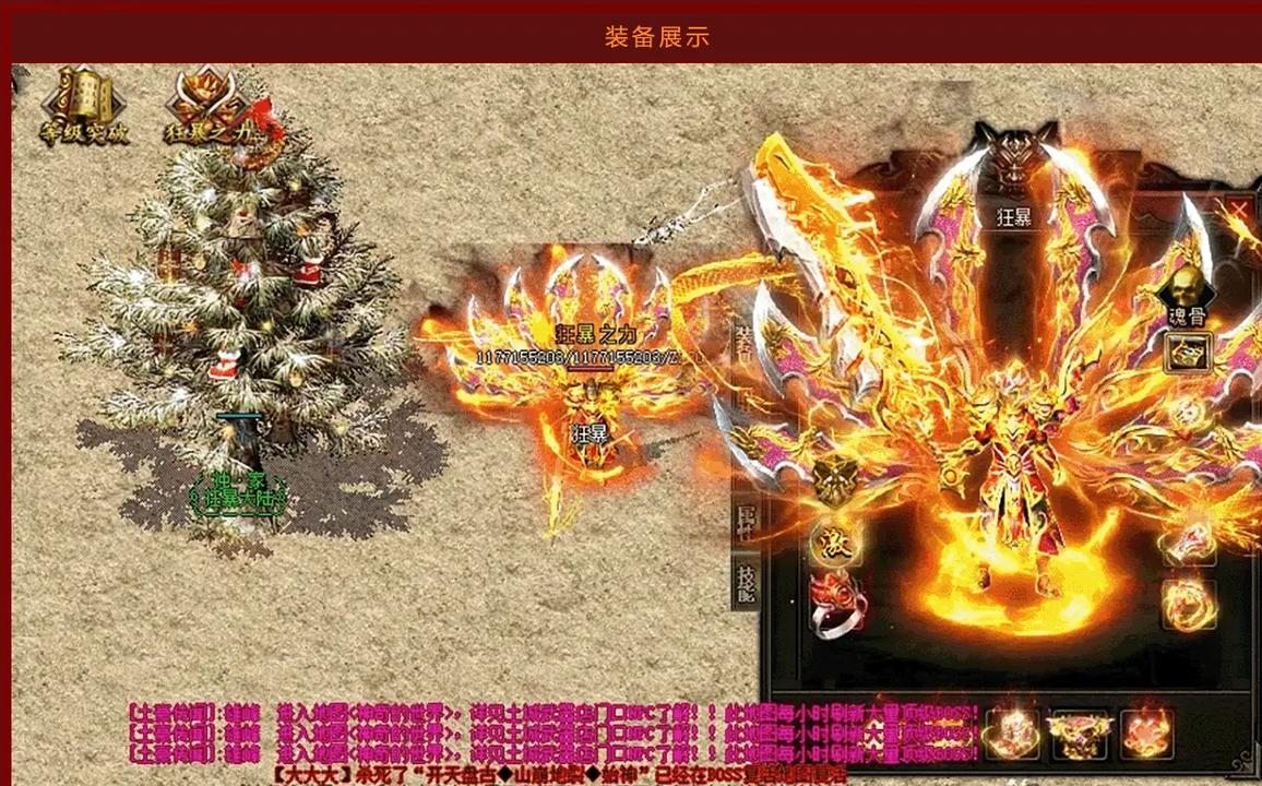 传奇私服评测:版本对比、服务器选择与游戏体验解析 第2张 传奇私服评测:版本对比、服务器选择与游戏体验解析 第2张