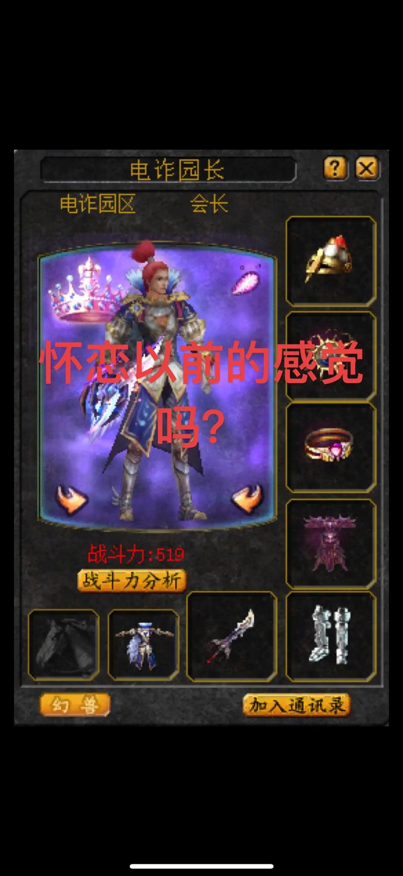 魔域私服，特点、离线挂机与自由交易详解！  第2张