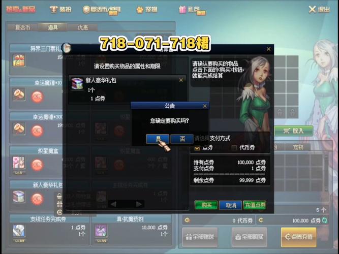 DNF公益服发布网：免费体验、稳定服务器与注意事项