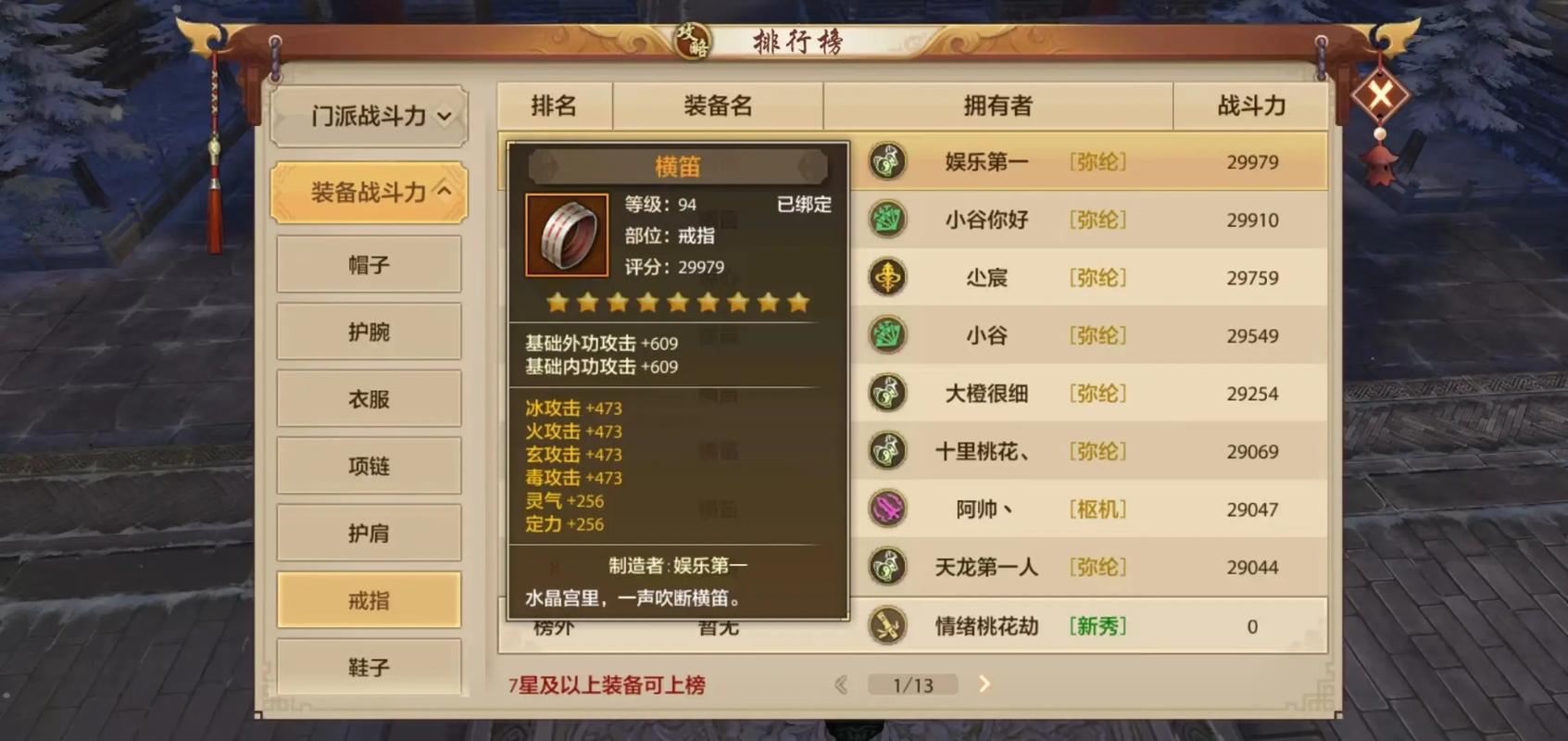 天龙八部私服新人必看攻略，角色选择、装备升级与副本全解析  第2张