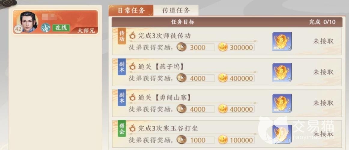 天龙八部sf攻略，江湖历练、师徒系统玩法大全