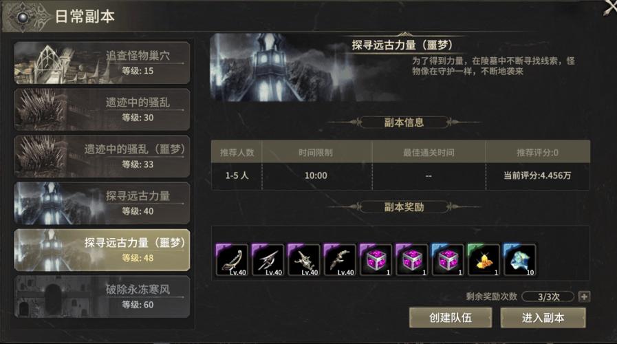 奇迹SF升级攻略，合理安排时间、选择地点、掌握技能与装备！