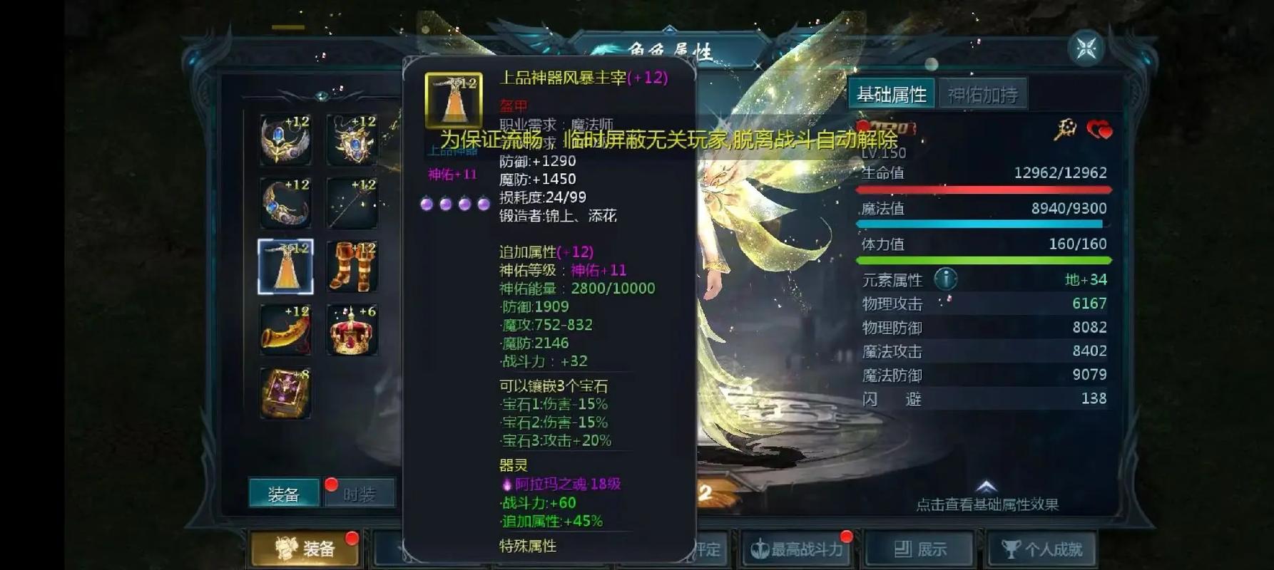 魔域SF玩法详解，职业选择、角色成长与装备获取经验分享