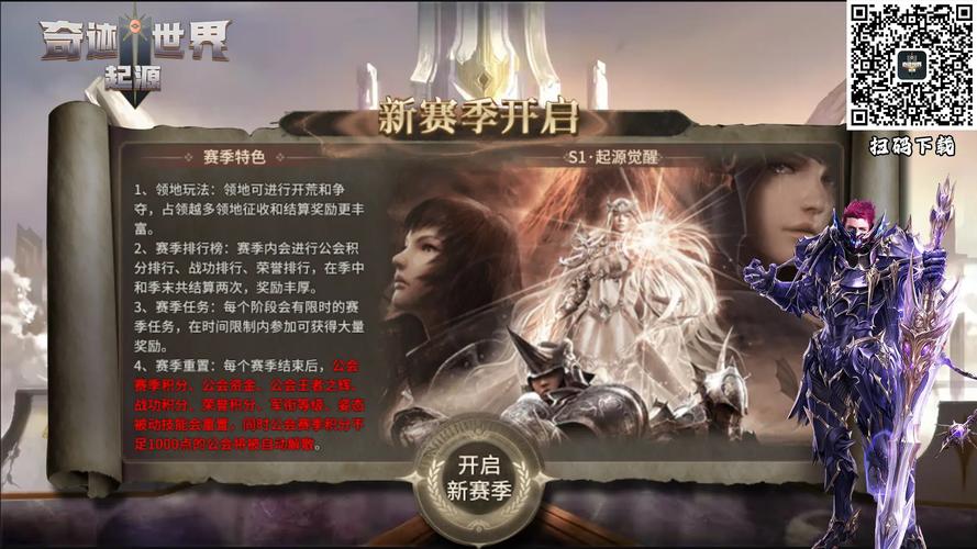 奇迹sf攻略：职业选择与冒险指南，新手必看！