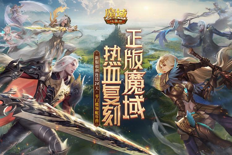 魔域私服，免费畅玩&高自由度，独家乐趣全解析！  第3张