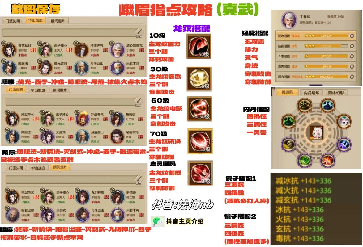 天龙私服详细介绍，多种职业选择，高自由度玩法！
