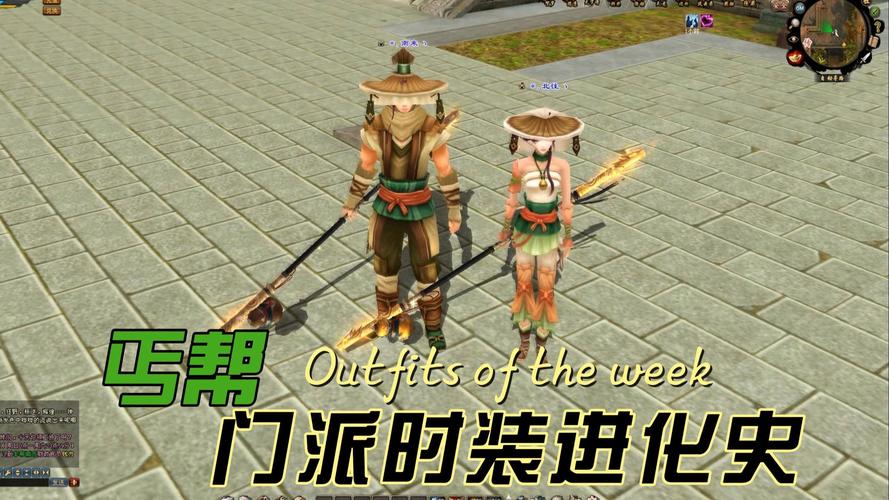 天龙八部私服揭秘，初入江湖、门派之争与江湖恩怨全解析！  第2张
