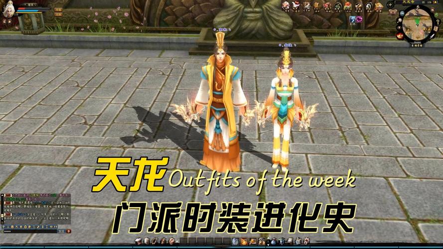 天龙八部私服揭秘，初入江湖、门派之争与江湖恩怨全解析！  第3张