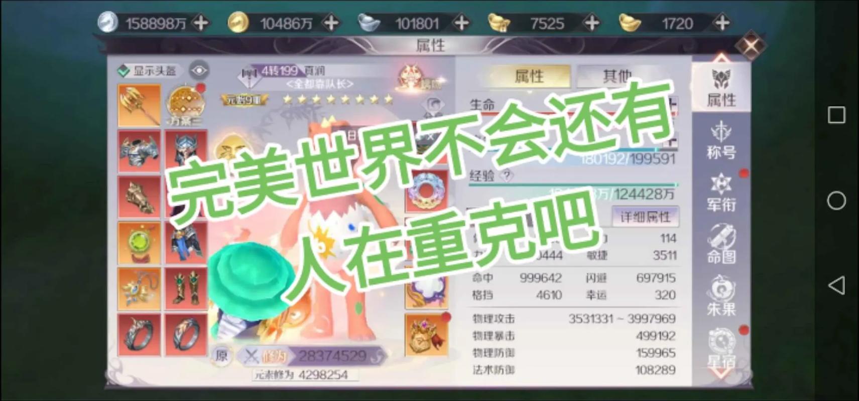 完美国际私服全面攻略，职业选择、玩法解析与心得分享  第3张