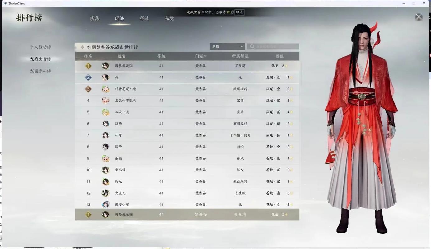 诛仙新手攻略，职业选择与界面熟悉，助你快速上手
