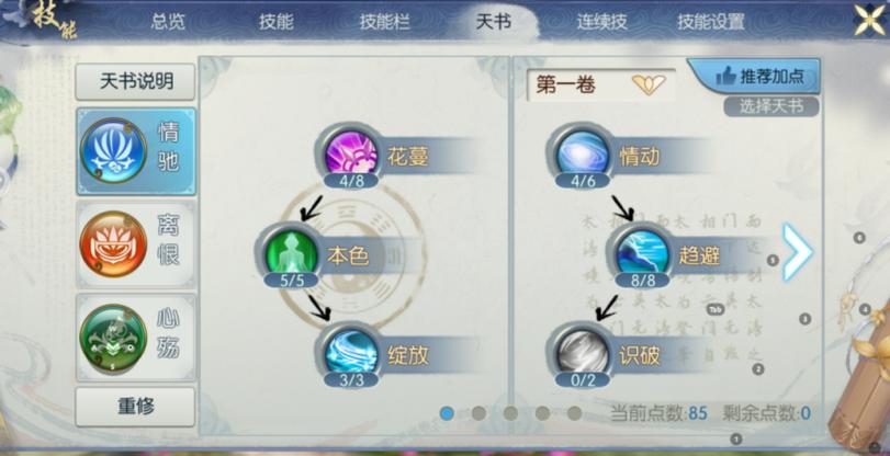 诛仙新手攻略，职业选择与界面熟悉，助你快速上手  第3张
