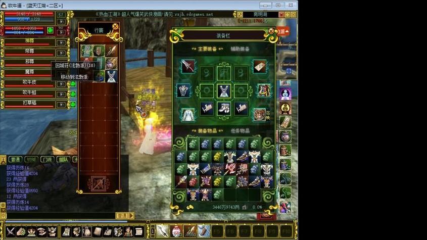 热血江湖私服攻略，选择服务器、创建角色，新手必看！  第3张