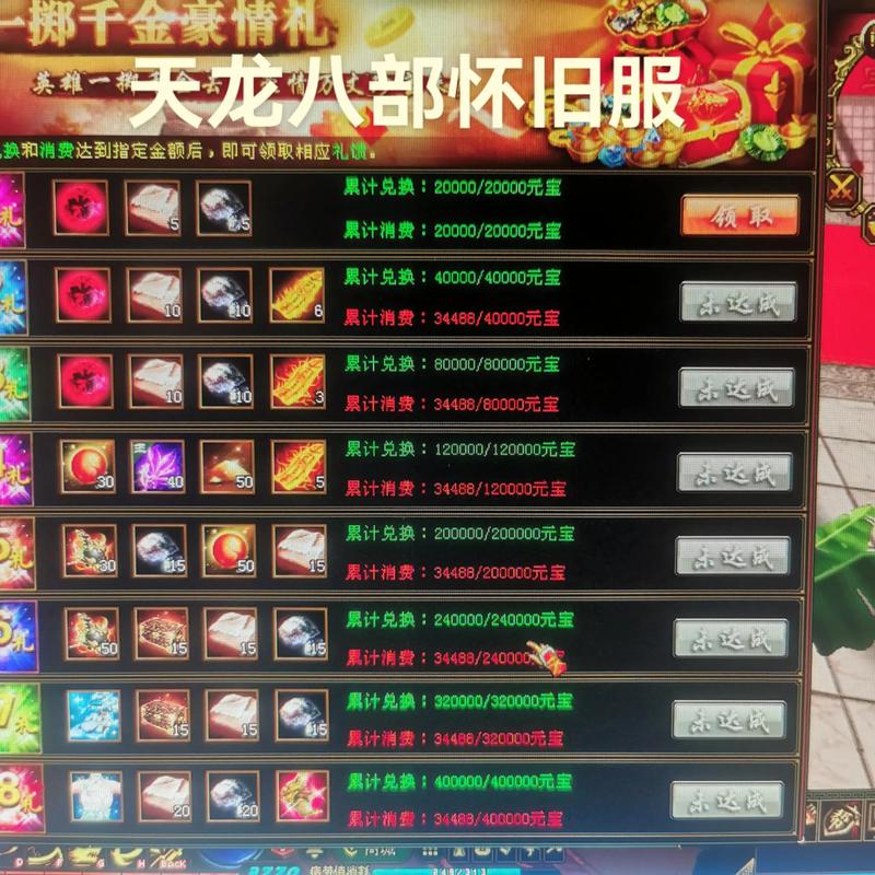 天龙私服揭秘,版本、服务器与玩家规模全面解析! 第3张 天龙私服揭秘,版本、服务器与玩家规模全面解析! 第3张