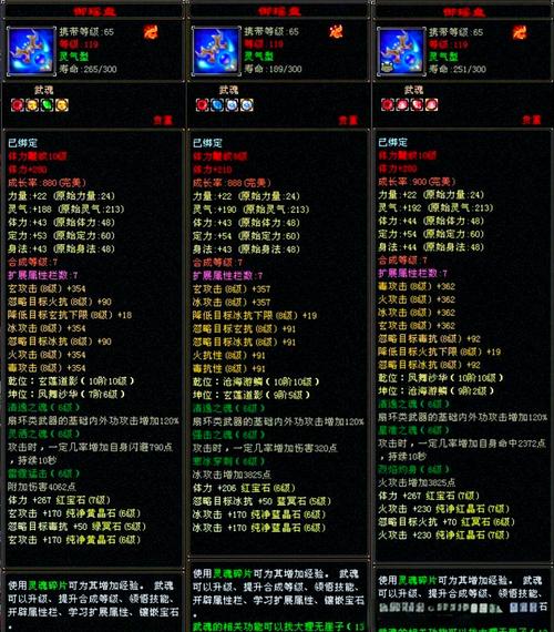 天龙私服教程，选择服务器、创建角色，成为传说！