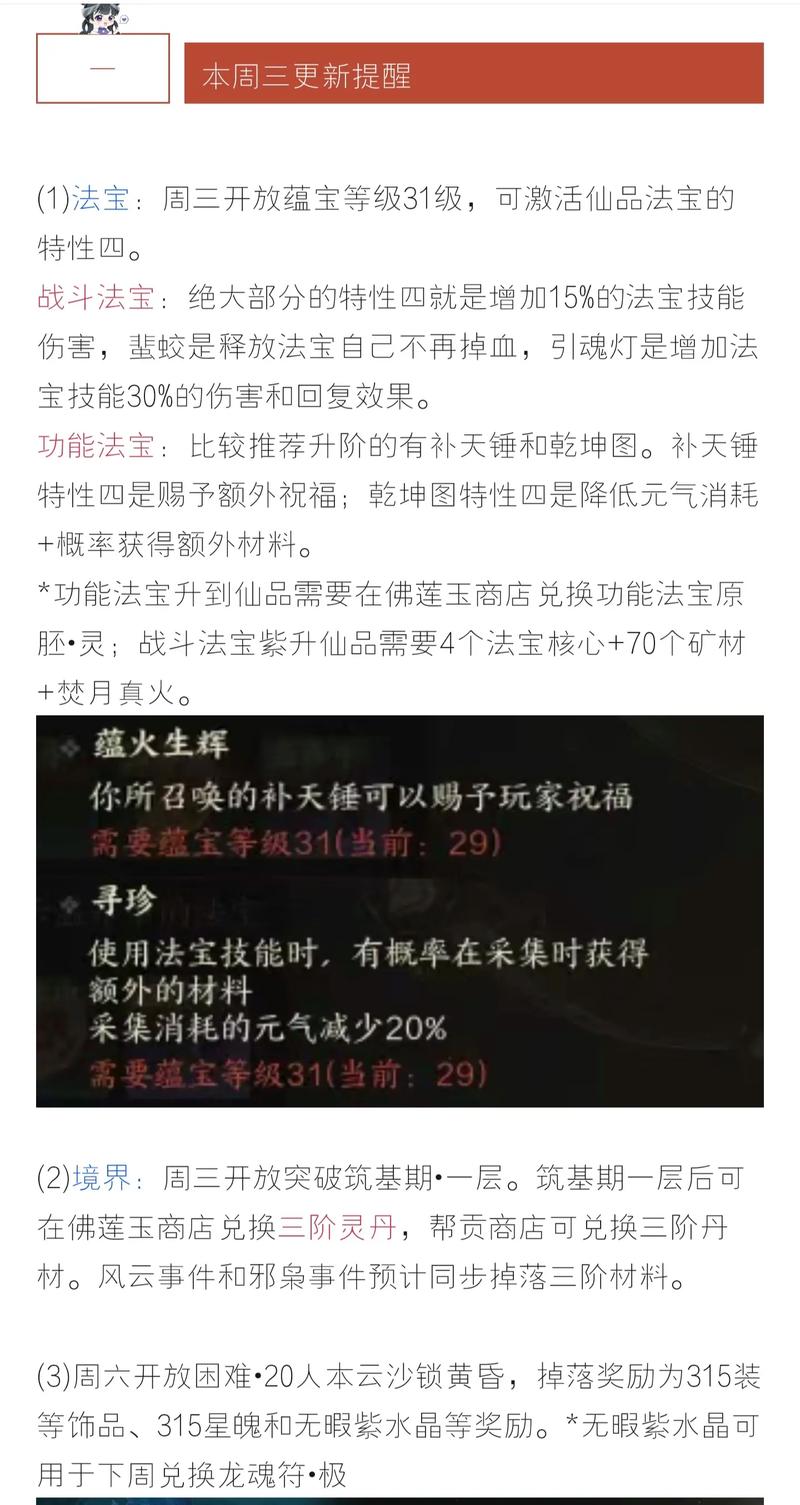 诛仙私服升级攻略,职业选择、属性加点,快速升级技巧! 第2张 诛仙私服升级攻略,职业选择、属性加点,快速升级技巧! 第2张