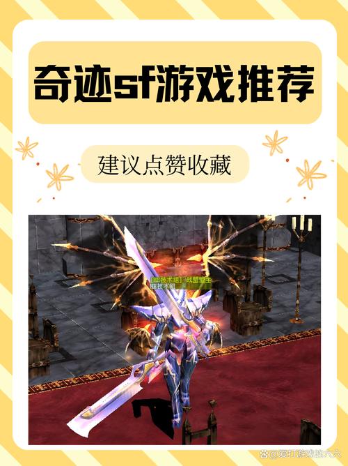 奇迹SF全解析：探索职业选择、角色培养与游戏背景