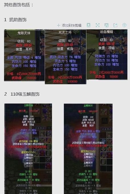 热血江湖私服详细解析：特点、玩法与选择指南