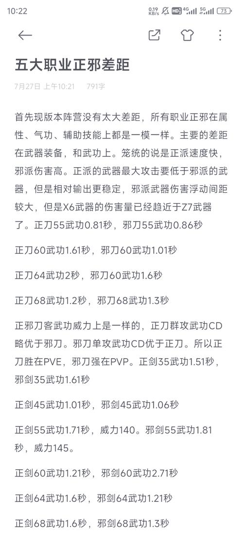 热血江湖私服详细解析:特点、玩法与选择指南 第3张 热血江湖私服详细解析:特点、玩法与选择指南 第3张